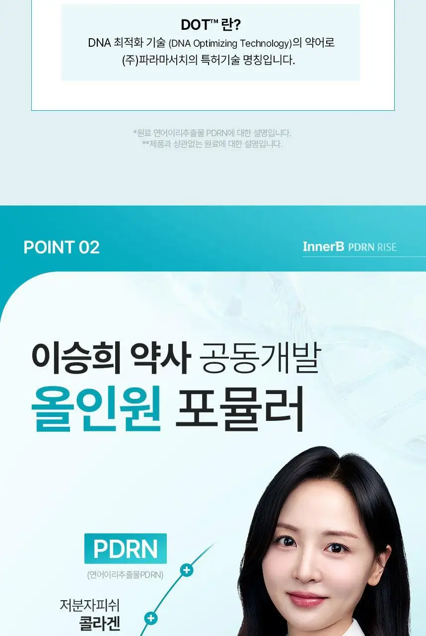 [먹는 PDRN 젤리] CJ 이너비 PDRN 리즈 벨리곰기획 14포/14포 (14일분) 상세페이지 7